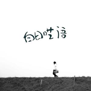 天堂禾欧美城网站
